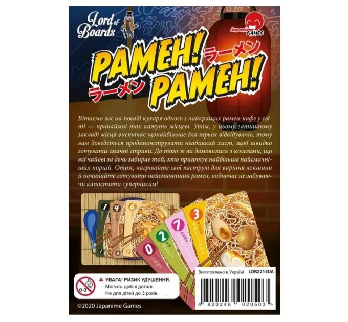 Настільна гра Lord of Boards Рамен! Рамен! (LOB2214UA)