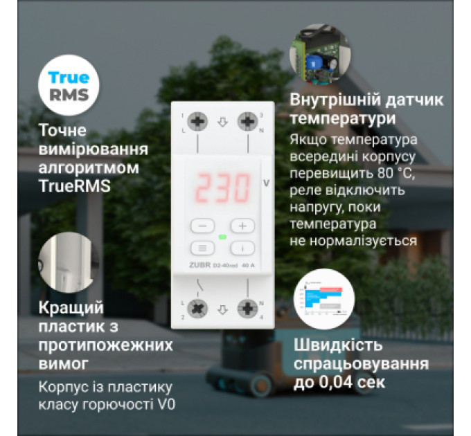 ZUBR Реле напруги ZUBR D2-40 red (4820120221712)