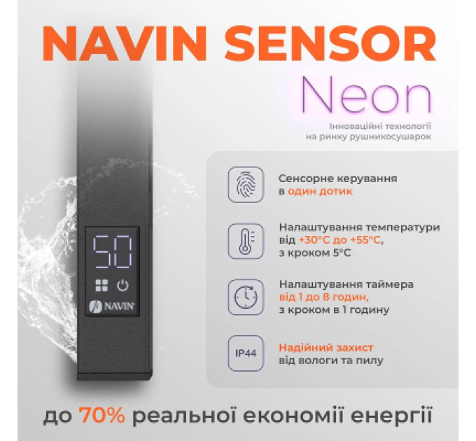 Navin Сушарка для рушників Navin Avalon, 800х480, таймер-регулятор, сталь, чорний муар, ліве підключення (12-203153-4880)