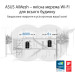 ASUS Маршрутизатор ASUS ZenWiFi Pro ET12 1PK (90IG05Z0-MO3A10)