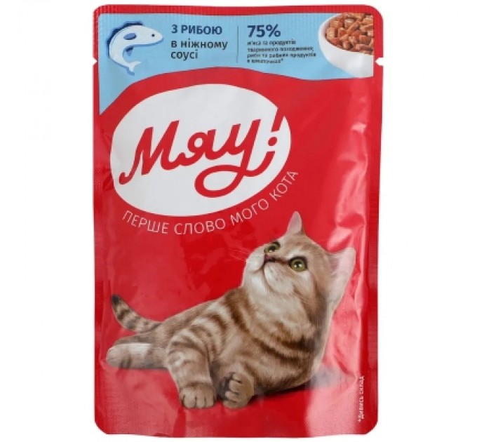 Вологий корм для кішок Мяу! З рибою в ніжному соусі 85 г (4820269142657)