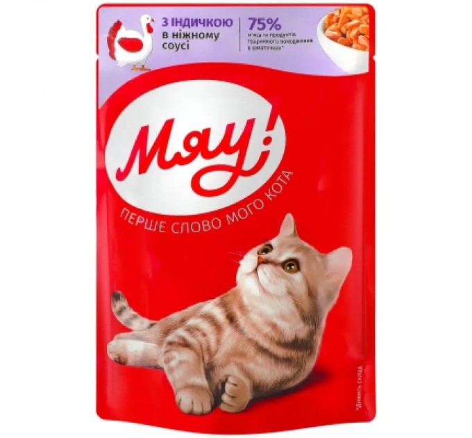 Вологий корм для кішок Мяу! З індичкою в ніжному соусі 85 г (4820269142602)