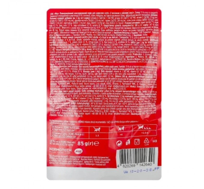 Вологий корм для кішок Мяу! З печінкою в ніжному соусі 85 г (4820269142640)