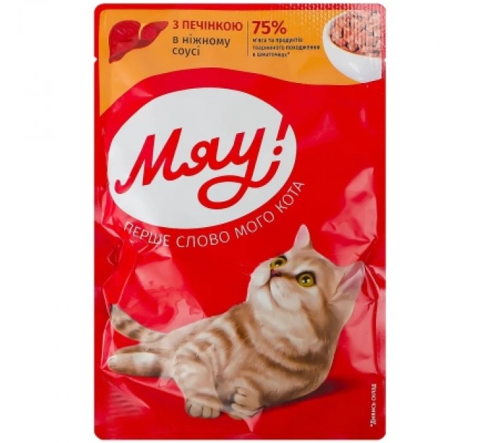 Вологий корм для кішок Мяу! З печінкою в ніжному соусі 85 г (4820269142640)