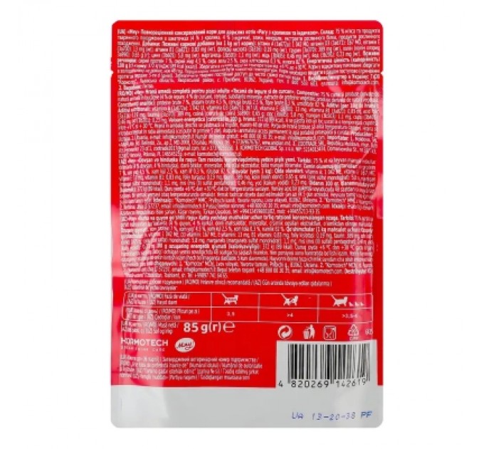 Вологий корм для кішок Мяу! Рагу з кроликом та індичкою 85 г (4820269142619)