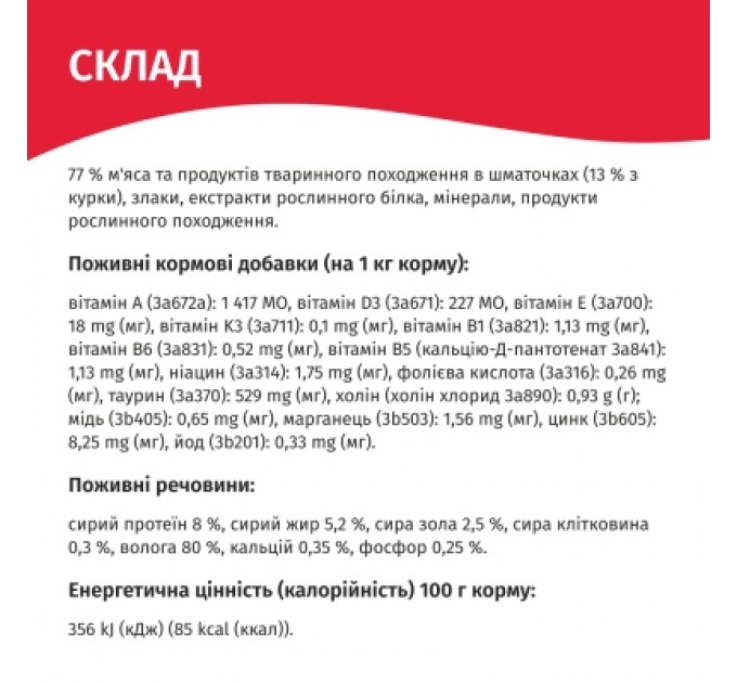 Вологий корм для кішок Мяу! З куркою для кошенят 85 г (4820269143005)