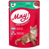 Вологий корм для кішок Мяу! З куркою для кошенят 85 г (4820269143005)