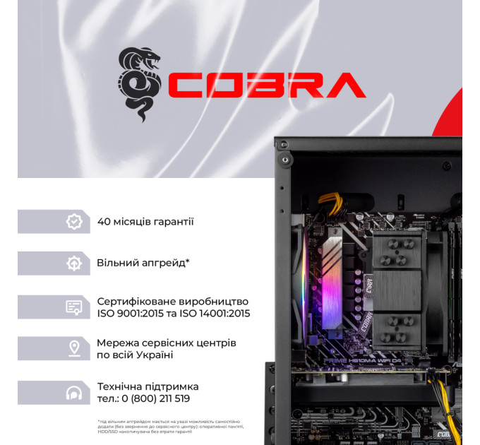 COBRA Персональний комп'ютер COBRA Advanced (A56.32.S10.56.22644)