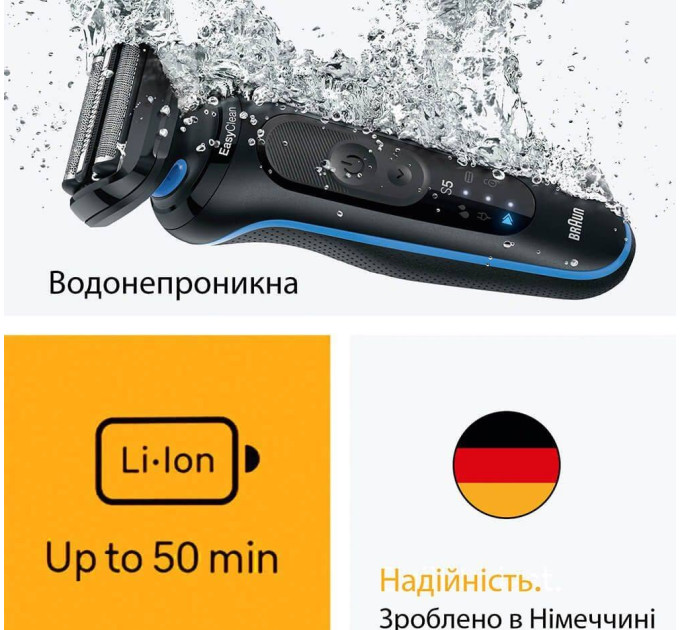 Braun Електробритва Braun Series 5 52-B1000s