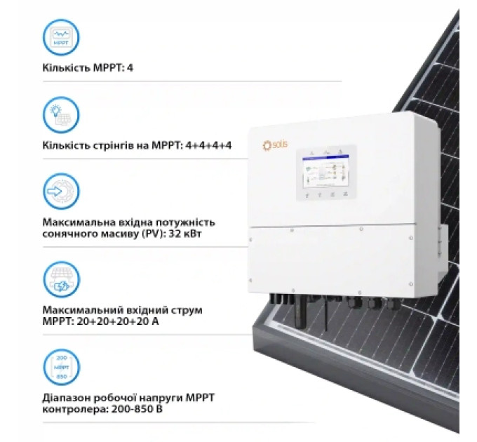 Solis Сонячний інвертор Solis S6 20kW HV-Batteries (S6-EH3P20K-H)