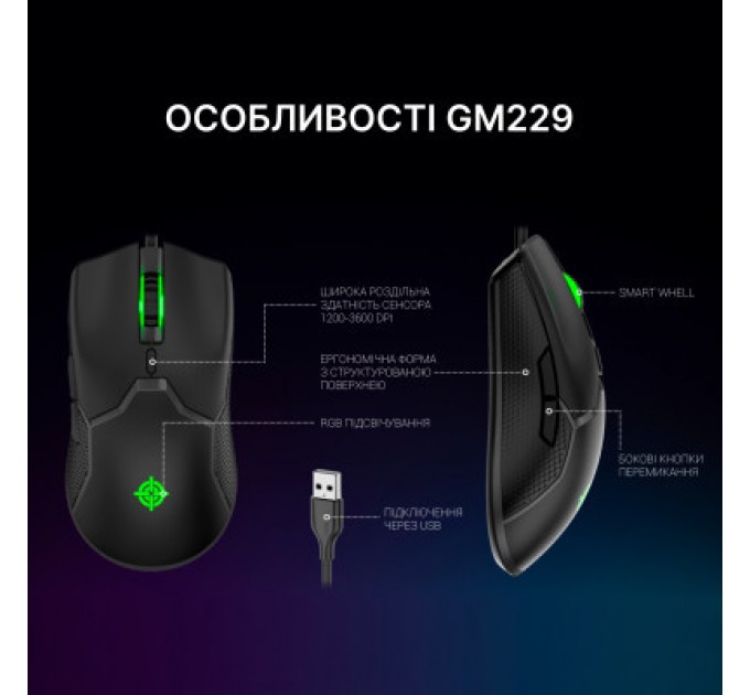 GamePro Мишка GamePro GM229 USB Black (GM229)