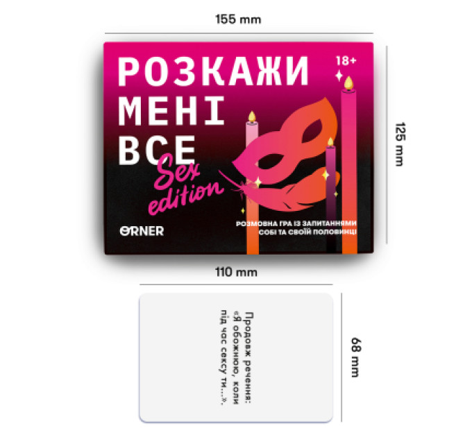 Orner Настільна гра 18+ Orner Розмовна гра Розкажи мені все! Sex edition (укр.) (orner-2677)