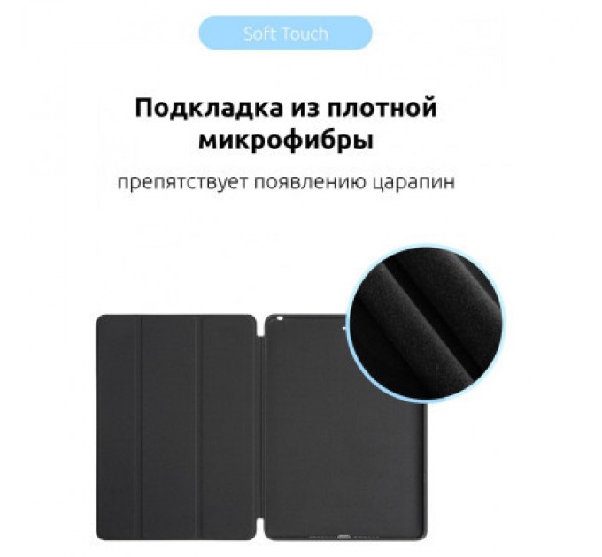 Armorstandart Чохол до планшета Armorstandart Smart Case iPad 10.2 (2021/2020/2019) Black (ARM55900)