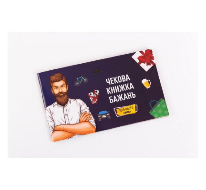 Настільна гра 18+ Fun Games Shop Чекова Книга Бажань: для Нього, українська (FGS28)