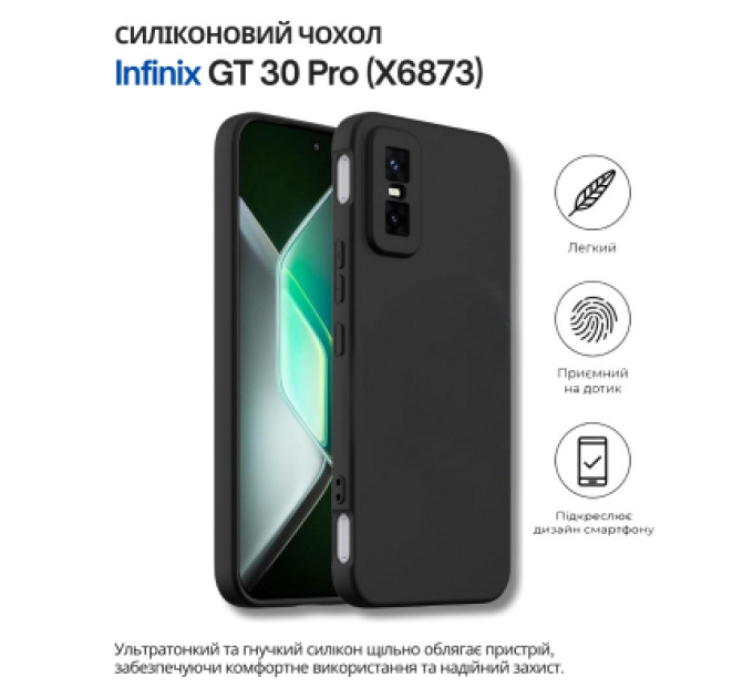 BeCover Чохол до мобільного телефона BeCover Silicone Infinix GT 30 Pro (X6873) Black (714666)