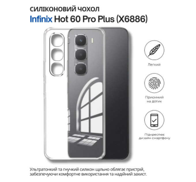 BeCover Чохол до мобільного телефона BeCover Silicone Infinix Hot 60 Pro Plus (X6886) Transparent (714672)