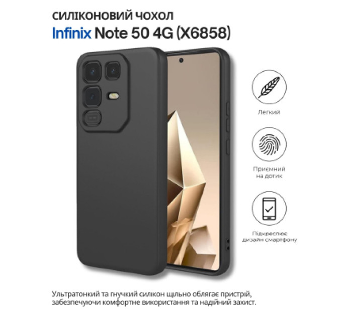 BeCover Чохол до мобільного телефона BeCover Silicone Infinix Note 50 4G (X6858) Black (714668)