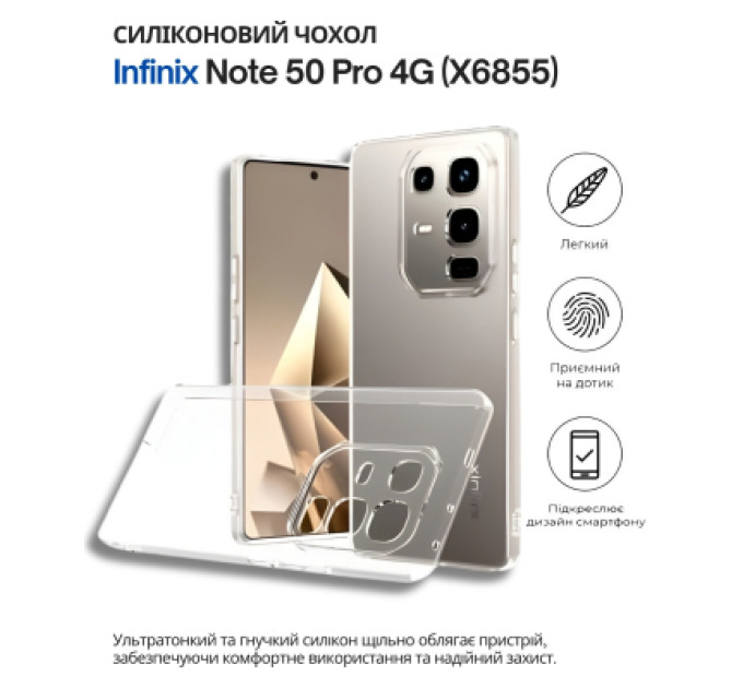 BeCover Чохол до мобільного телефона BeCover Silicone Infinix Note 50 Pro 4G (X6855) Transparent (714674)