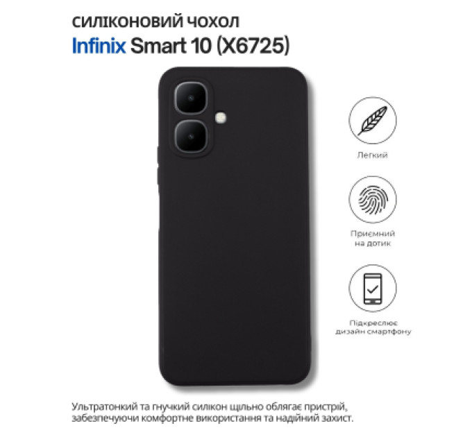 BeCover Чохол до мобільного телефона BeCover Silicone Infinix Smart 10 (X6725) Black (714664)