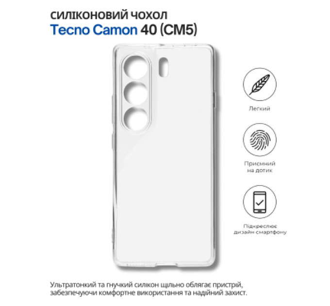 BeCover Чохол до мобільного телефона BeCover Silicone Tecno Camon 40 (CM5) Transparent (714680)