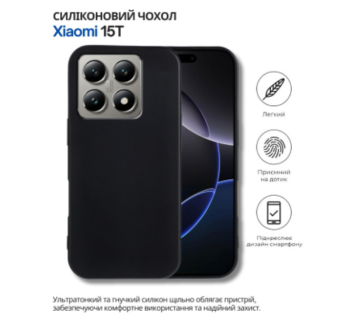 BeCover Чохол до мобільного телефона BeCover Silicone Xiaomi 15T Black (714687)