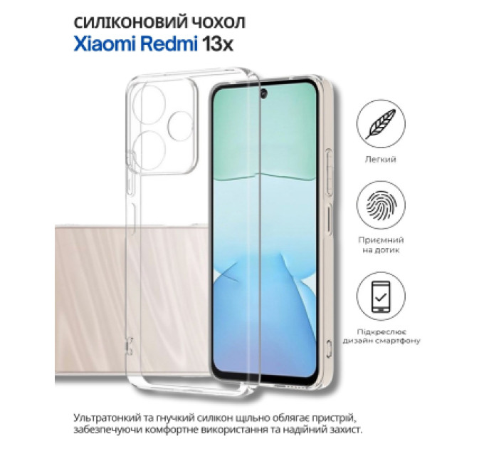 BeCover Чохол до мобільного телефона BeCover Silicone Xiaomi Redmi 13x Transparent (714686)