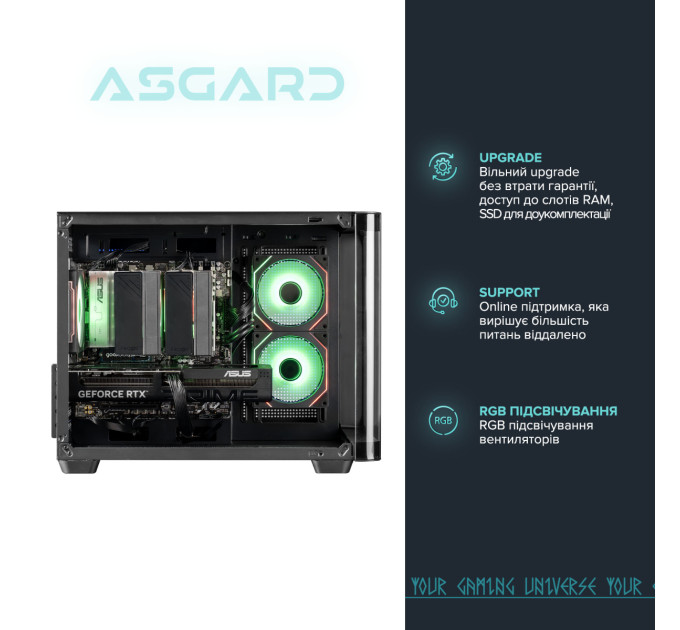 ASGARD Персональний комп`ютер ASGARD (A75X3D.32.S10.56T16.7002)