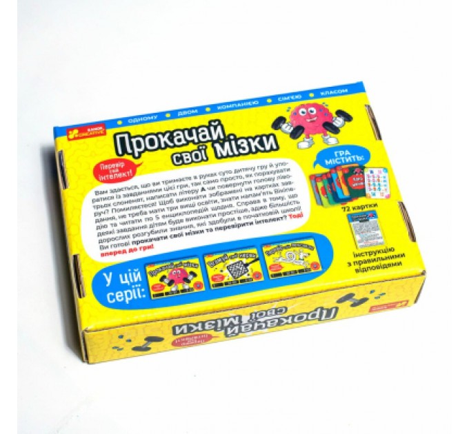 Настільна гра Ранок Прокачай cвої мізки (4823076188924)