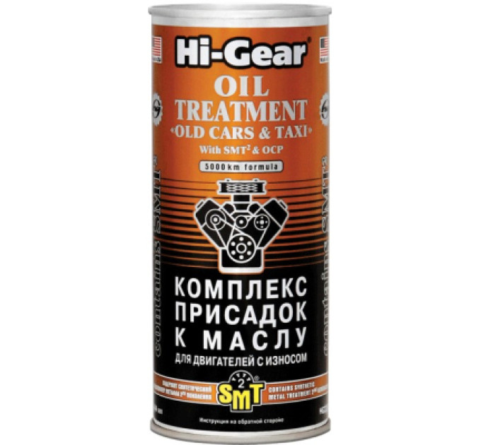 Hi-Gear Присадка автомобільна Hi-Gear для старого авто з SMT2 444мл (HG2250)