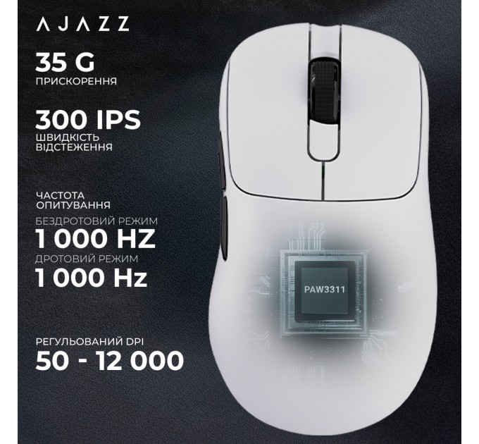 Миша бездротова Ajazz AJ179P MC White (AJ179P-MC-W)