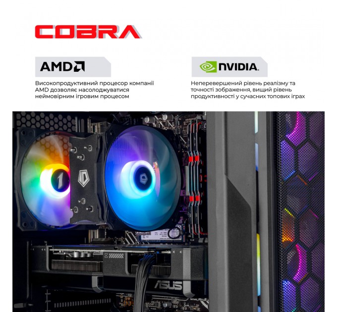 Персональний комп'ютер COBRA Advanced (A55.32.S20.55.22323)
