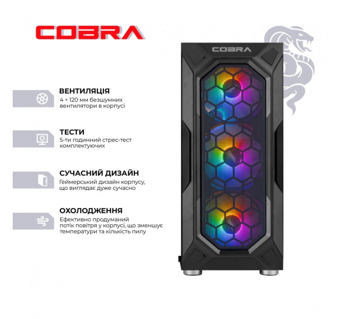 Персональний комп'ютер COBRA Advanced (A55.32.S20.55.22323)
