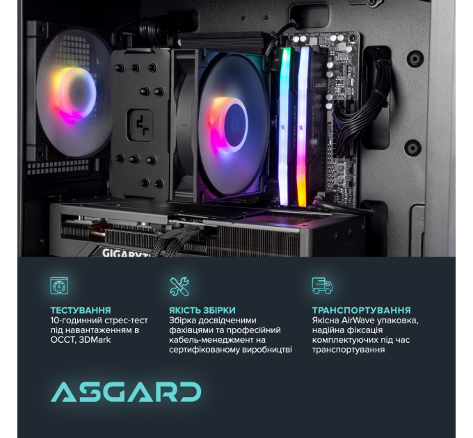 ASGARD Персональний комп`ютер ASGARD Muninn (A75F.32.S10.56T16.10027)