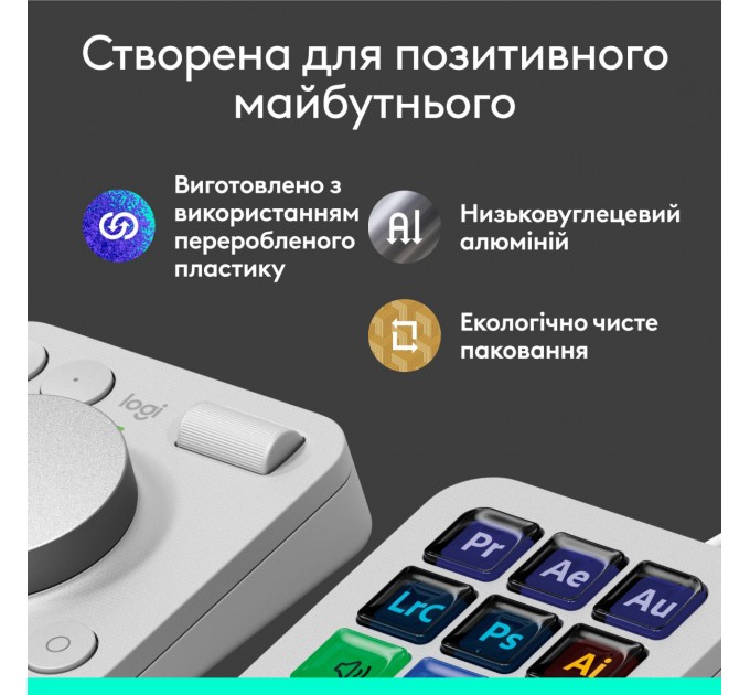Консоль Logitech MX Creative Console Pale Grey (920-012932)