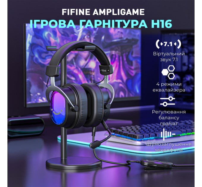 Гарнітура Fifine H16 7.1 Black RGB