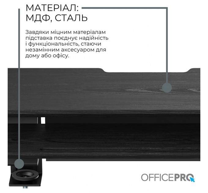 Підставка для монітора OfficePro MR260B Black