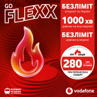Стартовий пакет Vodafone FLEXX GO (VFUIPRP10100001__S) Стартовий пакет Vodafone FLEXX GO (VFUIPRP10100001__S)
