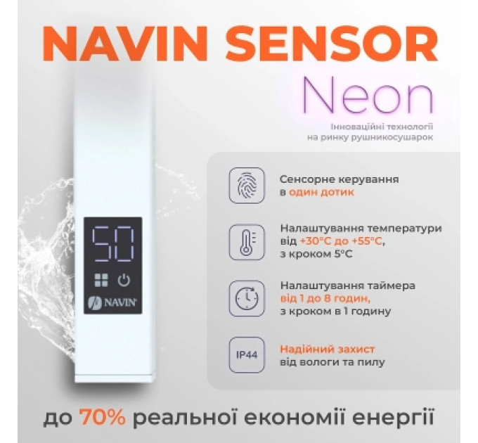 Navin Сушарка для рушників Navin Грандіс, 800х480х161мм, таймер-регулятор, сталь, білий, ліве підключення (12-108153-4880)