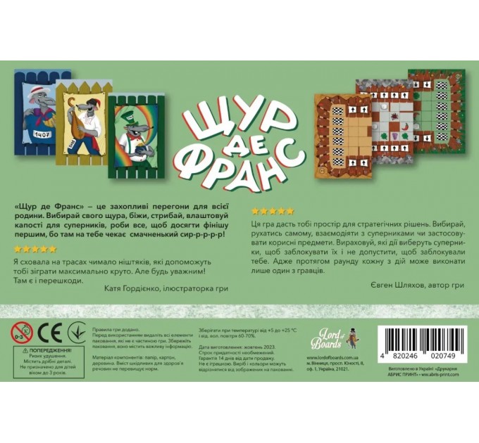 Настільна гра Lord of Boards Щур де Франс (LOB2337UA)