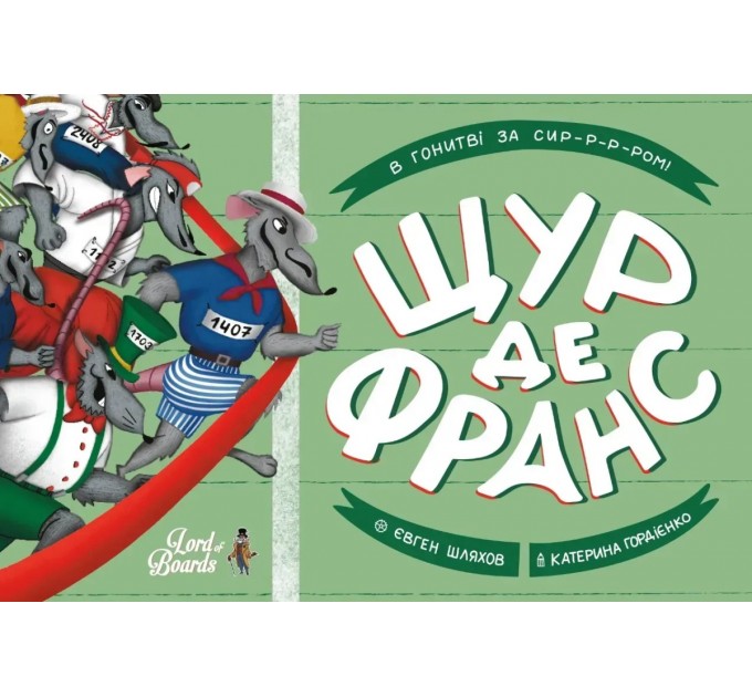 Настільна гра Lord of Boards Щур де Франс (LOB2337UA)