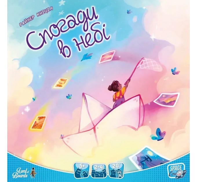 Настільна гра Lord of Boards Спогади в небі (LOB2345UA)