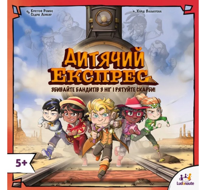 Настільна гра Lord of Boards Дитячий Експрес (LOB2347UA)