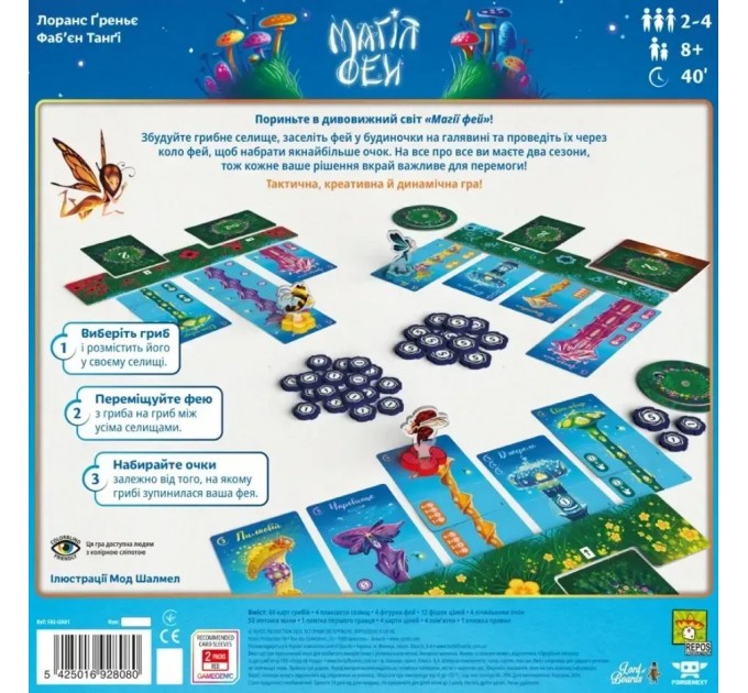 Настільна гра Lord of Boards Магія фей (LOB2402UA)