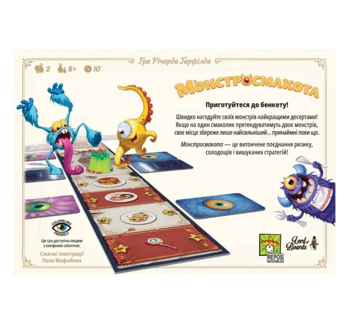 Настільна гра Lord of Boards Монстросмакота (LOB2341UA)