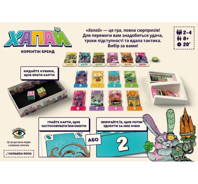 Настільна гра Lord of Boards Хапай (LOB2332UA)