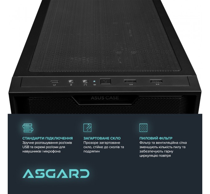 Персональний комп`ютер ASGARD (I144F.32.S10.56T.5947)