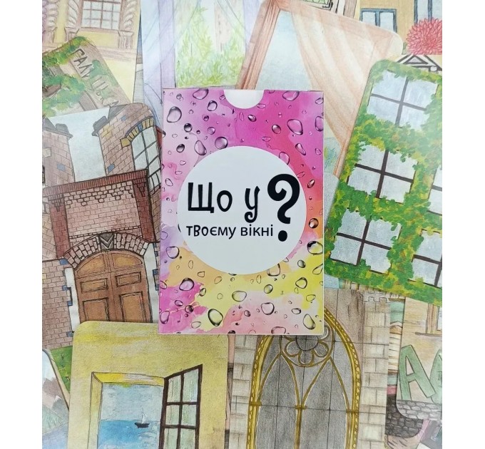 Настільна гра Lord of Boards Що у твоєму вікні? (LOB2510UA)