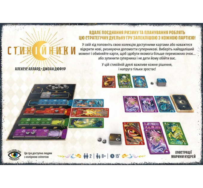 Lord of Boards Настільна гра Lord of Boards Стихійники (LOB2505UA)