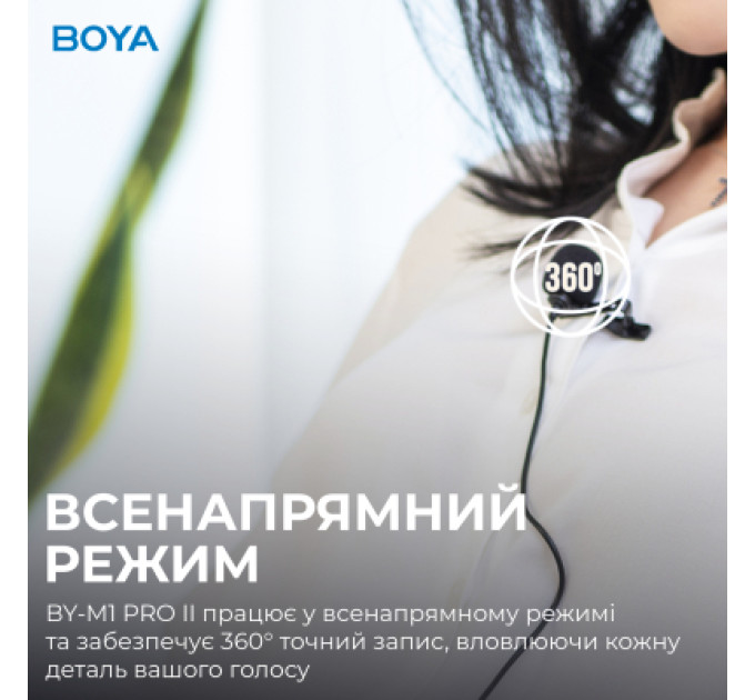 Boya Мікрофон Boya BY-M1 Pro II Black (BY-M1 Pro II)