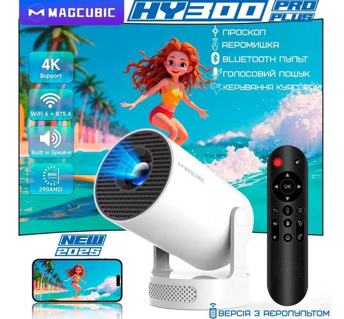 Magcubic Проєктор Magcubic HY300 Pro Plus Aero